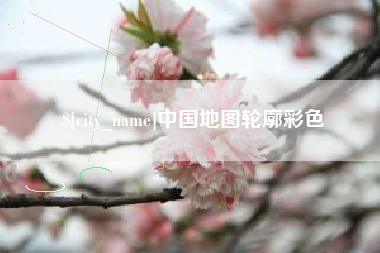 伊川中国地图轮廓彩色